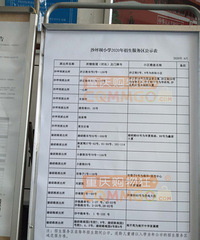 ɳƺ��Сѧ��ѧ�ֳ���ˣ����Ҫ���ر��ϣ�ɳƺ��Сѧ�������