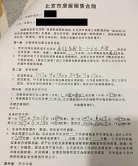 租房遇到黑心中介怎么把钱要回来?我花了200,拿回被坑的一万