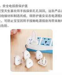 好奇大王现在喜欢到处翻,到处看,买来这些玩意儿尽量减少孩子危