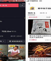 你们刷抖音买过哪些网红卖的货?我中了桃子姐的毒,想剁手了