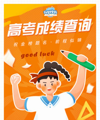 重庆录取最低控制分数线出炉!文科一本536分
