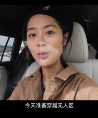 走经典旅游线路说是“穿越无人区”,千万粉丝博主戏是不是太多了