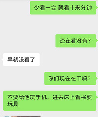 白天上班晚上回家带娃,上班还远程操心娃儿,又爱又恨的吞金兽