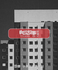 一个资深中介眼中的买房史