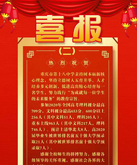 18中还是比较稳定的,普娃高中可以重点考虑