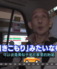 骨灰级啃老族,一生只工作2年半