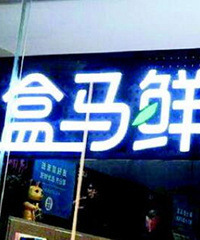 沙区好久才有像样的商业?连一家盒马都没得,沙区怎么雄得起哟
