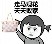 你们网购的频率是多少?两三天一个快递被骂败家,你同意吗?