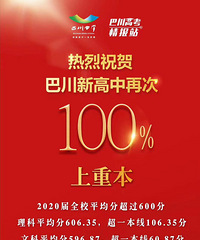 ʹ¸100%رȫУƽֳ600