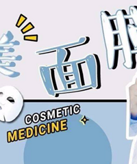 今年突然大火的医美面膜效果真比普通面膜好?用过的来说一说