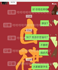 朋友被骗以后与骗子的对话,又惨又好笑