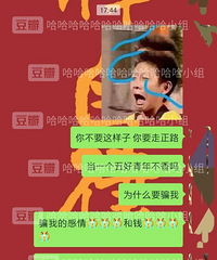 朋友被骗以后与骗子的对话,又惨又好笑