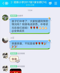 重庆中考状元小学就读江北区培新小学,所以小学不是那么重要