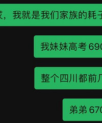 我可能是捡的,家里就我一个专科