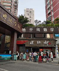 为读高中都得交钱?重庆某校620分+,最高要收120000+