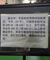 为读高中都得交钱?重庆某校620分+,最高要收120000+