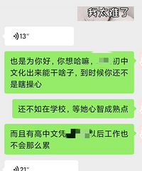 没考起高中,要读高中,看成绩当天上午就让交钱,都不给考虑时间