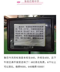成绩好娃,分分都是钱