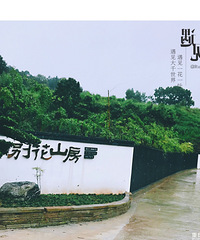 娃儿可以游泳耍水的民宿,四合院三进三出,太有感觉了吧