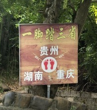 离开50年,陪着曾当知青的妈妈重返边城,坐拉拉渡,吃角角鱼