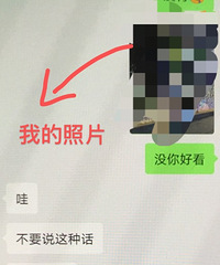 我能不能原谅?发现男友跟一个女生暧昧聊天,他还会舔狗式回应