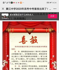 綦江中学一本上线706人,本科上线1248人,这什么水平?