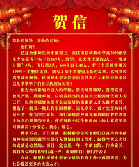 松树桥中学高考喜报,有三个班近100%重本率,看来班型很重要