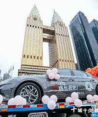 “十”少炸街 全城索爱——北京现代第十代索纳塔助爱启航