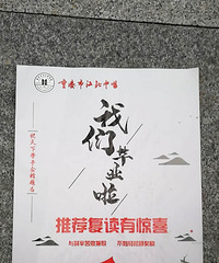 3万起步?天价高考复读班,究竟是为找钱还是为了娃儿?