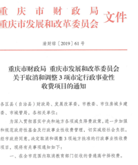 去年就出了文件,取消高中择校费,今年还有那么多学校收择校生