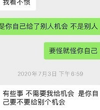 这是属于什么级别的渣?我遇到一个脚踏两条船又想立牌坊的男人
