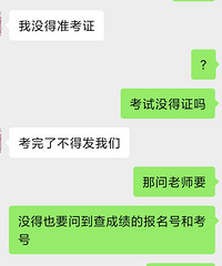 中考完准考证都不发下来的吗?想自查成绩,准考证还在老师手里