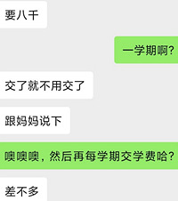 妹妹在四川没考起高中,看成绩当天学校就让交钱,超过12点不收