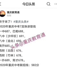 省钱省心的娃儿拿到高中录取通知书了【重庆升学】