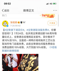 ȫ�۵¾�Ȼ�����ˣ���ȡ���˷���ѣ���Ҫȥ������