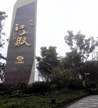 外省人来重庆安家,150万内三、四房带学区,是不是只有买悦来
