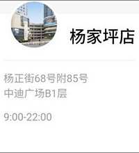 盒马的选址有点迷,我感觉它选的都是相对冷清的商场