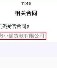 花呗部分用户接入央行征信,有你吗