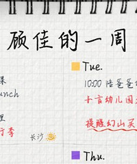 顾佳的作息表,真的让人倒吸一口凉气,可以说她才是时间管理大师