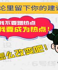 重庆轨道交通公开招募意见:有人建议外放声音罚款,允许携带宠物