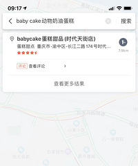 幺儿马上过生日了,今年想过个以恐龙为主题的生日