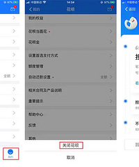 花呗部分用户接入央行征信,你“中招”了吗?