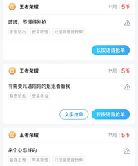 那些专职游戏陪玩的年轻人,打王者5元一把,聊天每小时赚16元