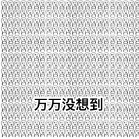 某多多的新人全额返靠谱不,我好奇去搜了一下,没想到...
