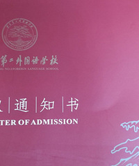 娃儿提前被高中录取,高中3年无学费和住宿费,还有生活补助
