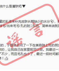 矿泉水敷脸、灌肤排毒……还有什么智熄操作刷下限?