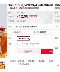 三只松鼠、良品铺子、百草味品牌零食代工厂汇总,教你怎么便宜买