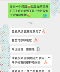 下班时间到了从来不敢马上走,应该怎么做才能准时走又没情感负担