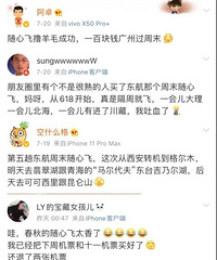周末随心飞?想用60元薅光航空公司的羊毛?你可能想多了