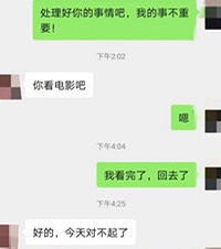 跟在论坛认识的女友吵架了,是我太直男还是我俩沟通有问题?